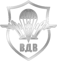 Военная символика, арт. 3вт