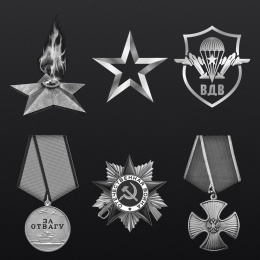 Военная символика